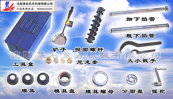 全自動包子機(jī)配件19.jpg